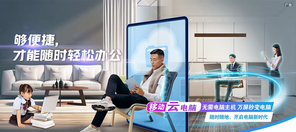 中国移动延吉市移动宽带