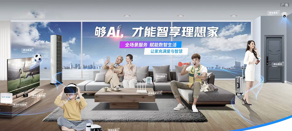 中国移动延吉市移动宽带