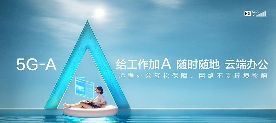 中国移动延吉市移动宽带