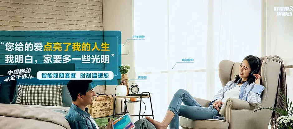 延吉市延吉市东山农场 移动宽带