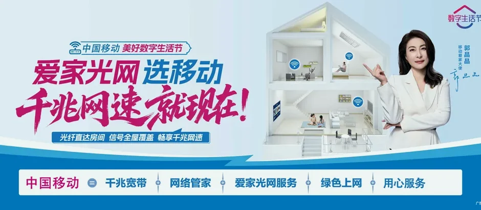延吉市延吉市延边新兴工业集中区 移动宽带
